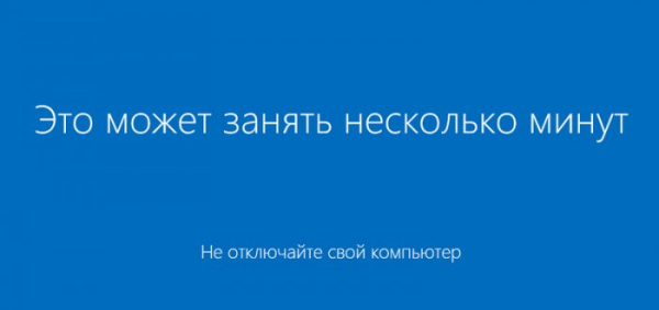  Облачная переустановка Windows 10: переустанавливаем систему без загрузочного носителя 