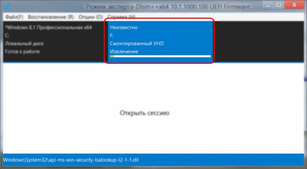  Как создать свою сборку Windows с помощью программы Dism++ 