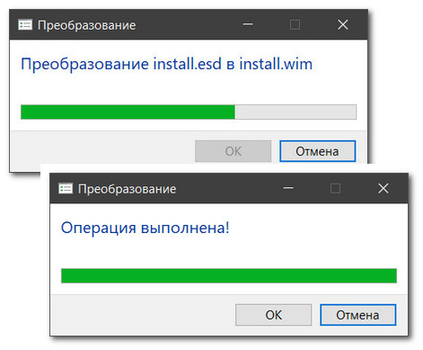  Как конвертировать файл образа Windows из WIM в ESD и, наоборот, из ESD в WIM программой Dism++ 