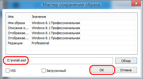  Как создать свою сборку Windows с помощью программы Dism++ 