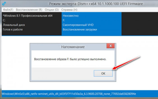  Как создать свою сборку Windows с помощью программы Dism++ 