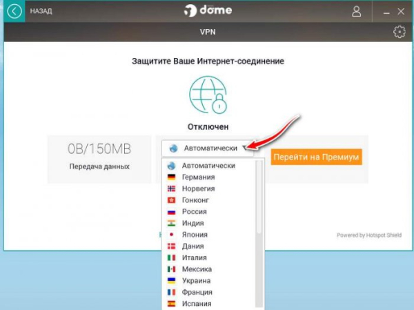  VPN в составе антивирусов 