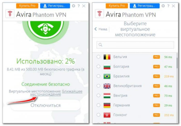  VPN в составе антивирусов 