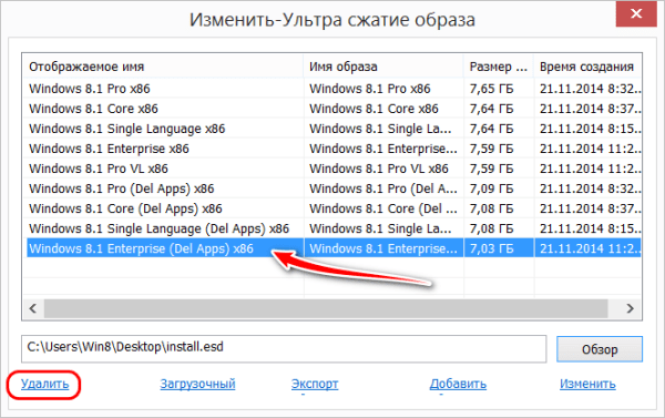  Как удалить из дистрибутива Windows ненужные редакции с помощью программы Dism++ 