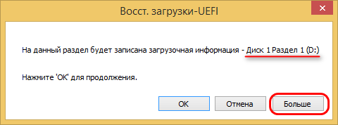  Как установить Windows на другой раздел или диск с помощью программы Dism++ 