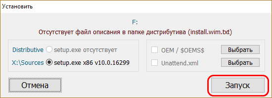  Не восстанавливается загрузчик Windows: переустановка WIM-бэкапа системы с помощью LiveDisk by Sergei Strelec 