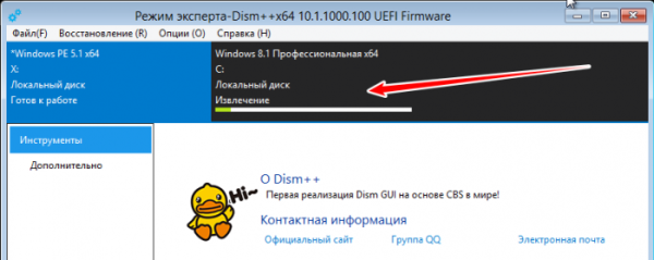  Как переустановить Windows с помощью программы Dism++ 