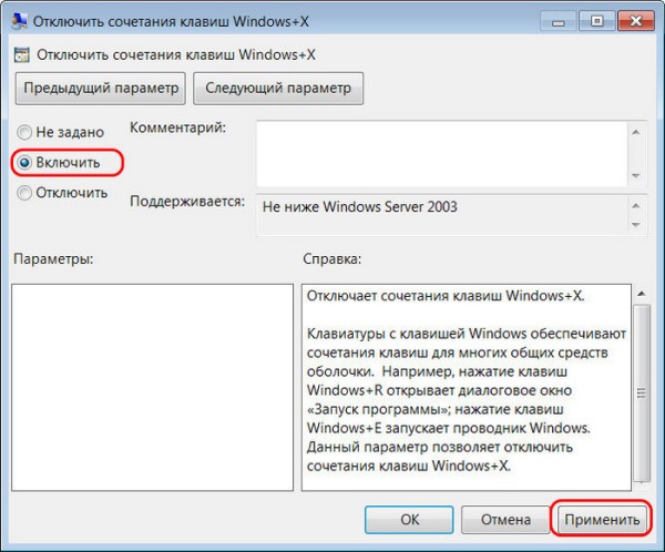  Как настроить переключение языка по клавишам Win+Space в Windows 7 