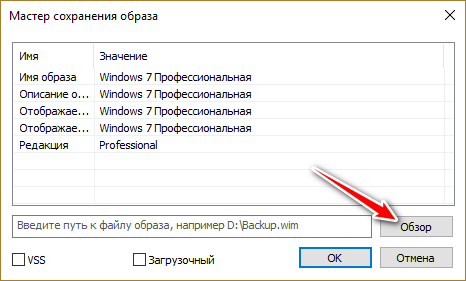  Не восстанавливается загрузчик Windows: переустановка WIM-бэкапа системы с помощью LiveDisk by Sergei Strelec 