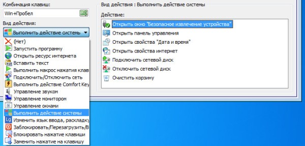  Как настроить переключение языка по клавишам Win+Space в Windows 7 