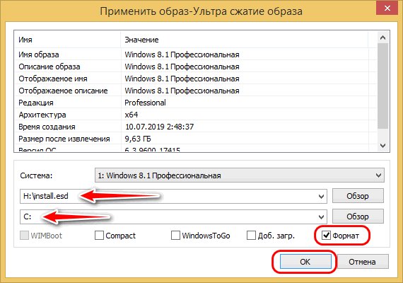  Как создать бэкап Windows и восстановиться из него при неполадках системы с участием программы Dism++ 