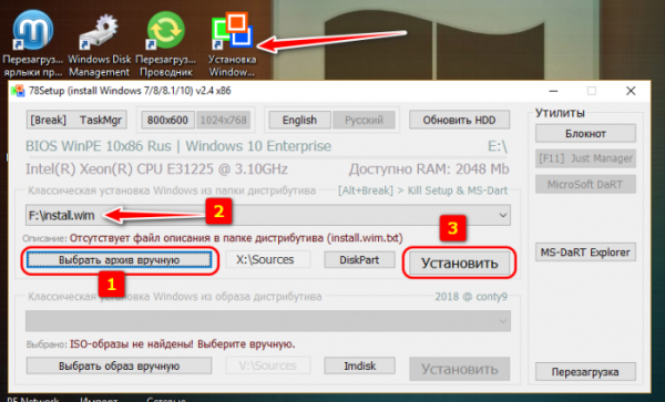  Не восстанавливается загрузчик Windows: переустановка WIM-бэкапа системы с помощью LiveDisk by Sergei Strelec 