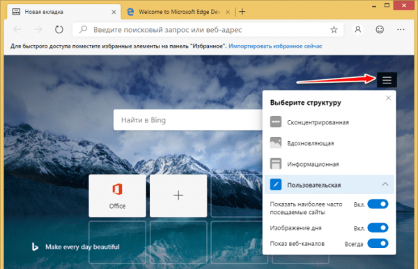  Microsoft Edge на базе Chromium: что нового в разработке браузера 