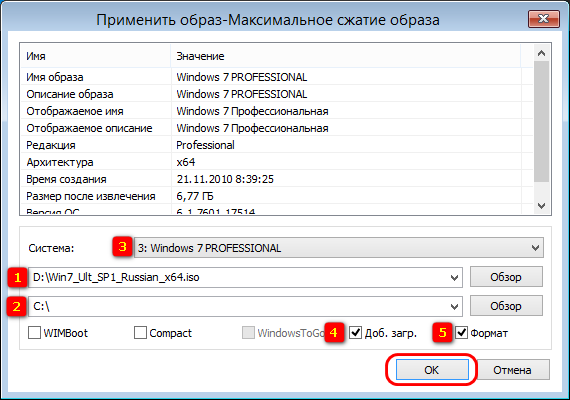  Как переустановить Windows с помощью программы Dism++ 