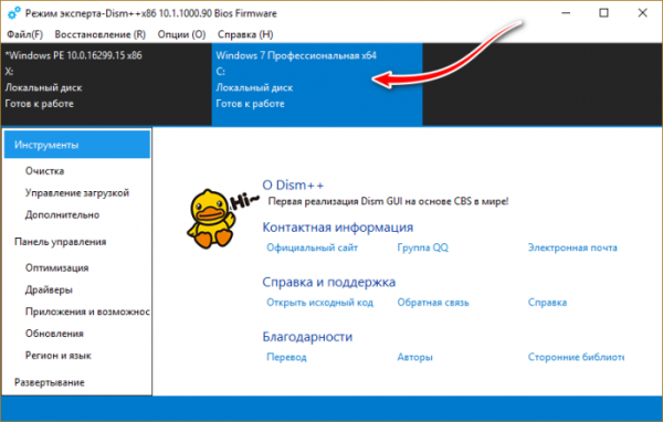  Не восстанавливается загрузчик Windows: переустановка WIM-бэкапа системы с помощью LiveDisk by Sergei Strelec 