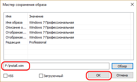  Не восстанавливается загрузчик Windows: переустановка WIM-бэкапа системы с помощью LiveDisk by Sergei Strelec 