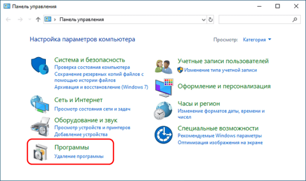  Песочница Windows в Windows 10 