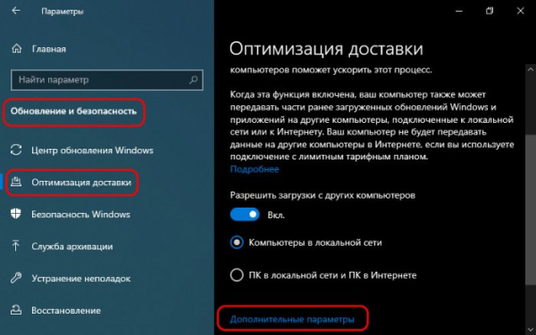  May 2020 Update: встречаем Windows 10 2004 