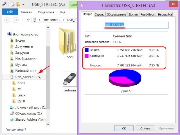  Как создать на флешке с FAT32 раздел с NTFS программой Paragon Hard Disk Manager 17 