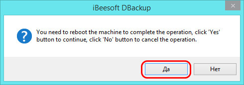  Резервное копирование Windows программой iBeesoft DBackup 