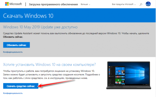  Как установить обновление Windows 10 May 2019 Update 