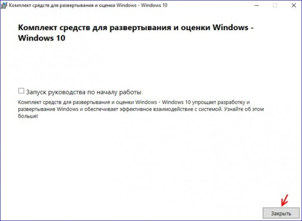  Создание установочного дистрибутива Windows 10 1809 с приложениями и драйверами используя Microsoft Deployment Toolkit (MDT) версии 8456 