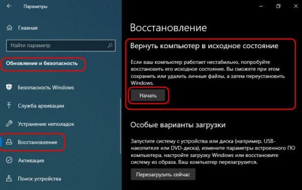  May 2020 Update: встречаем Windows 10 2004 