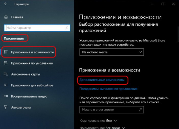  May 2020 Update: встречаем Windows 10 2004 