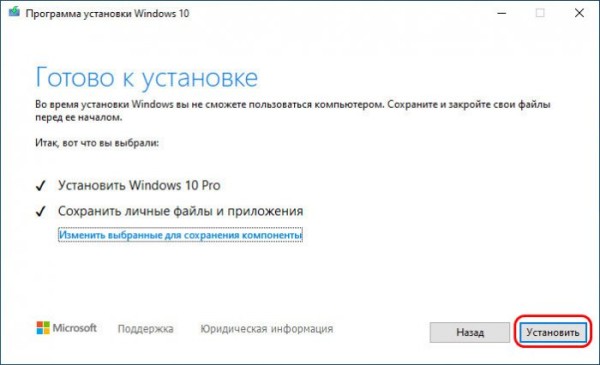  Как обновить Windows 10 до последней версии 