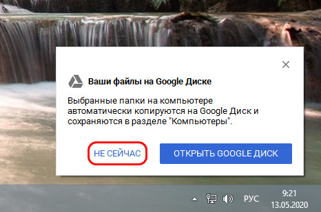  Синхронизация важных данных с облаком Google Диск 