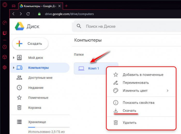  Синхронизация важных данных с облаком Google Диск 