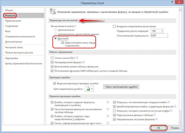  Не удаётся открыть файл Excel: как восстановить документ 