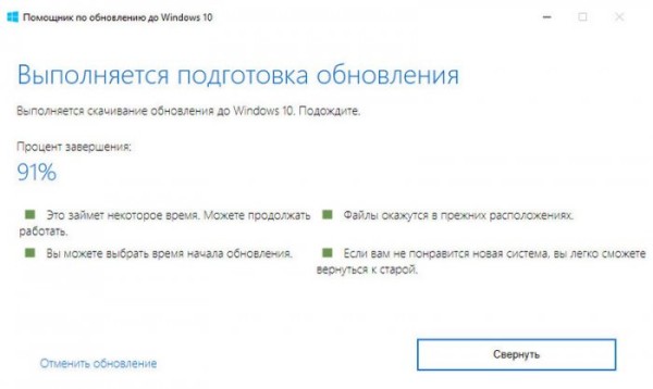  Как обновить Windows 10 до последней версии 