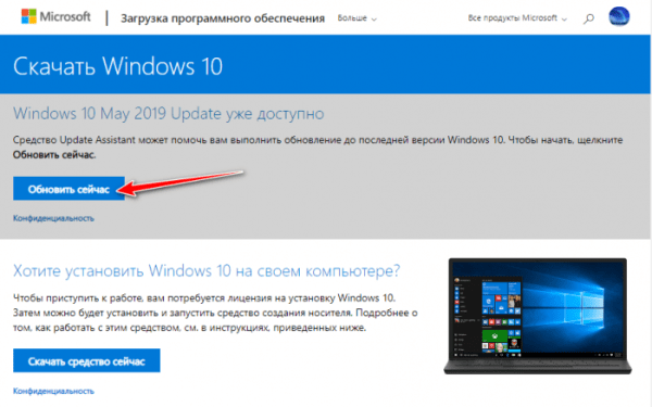  Как установить обновление Windows 10 May 2019 Update 