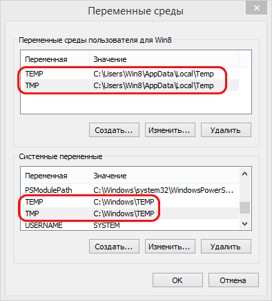  Перенос системных папок «Temp» на другой раздел или диск 