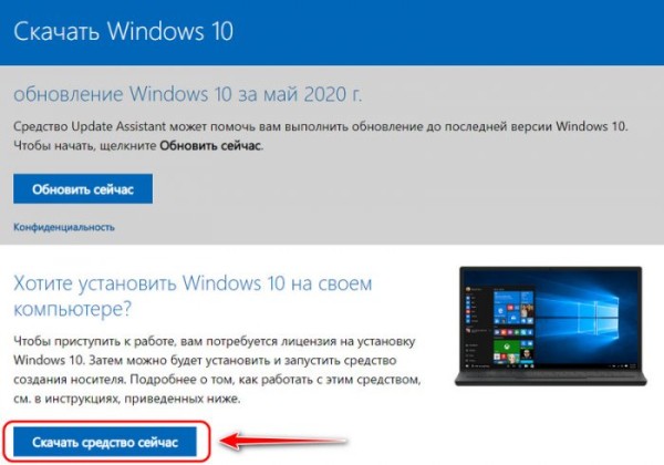  Как обновить Windows 10 до последней версии 