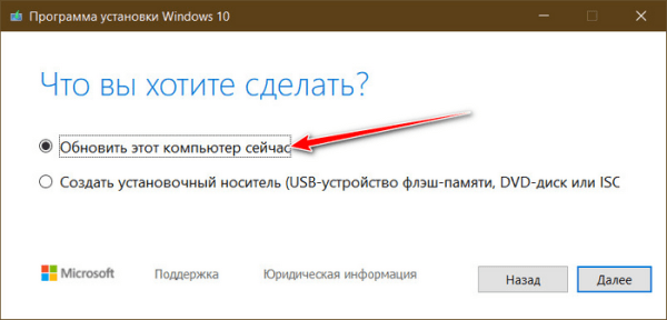  Как установить обновление Windows 10 May 2019 Update 