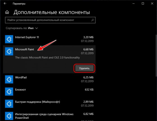  May 2020 Update: встречаем Windows 10 2004 