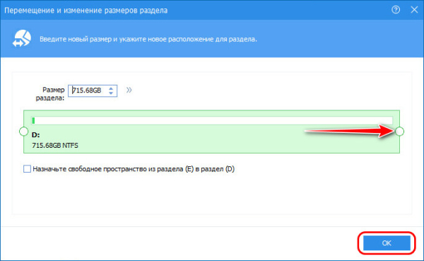  Как переместить раздел с Windows в начало диска, если этот раздел находится не там 