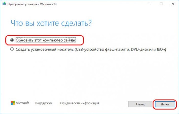  Как обновить Windows 10 до последней версии 