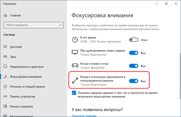  Windows 10 1903 May 2019 Update: обзор майского накопительного обновления 