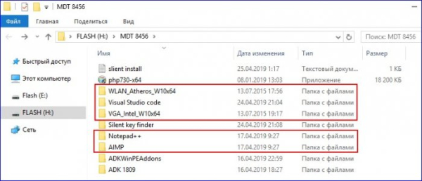  Создание установочного дистрибутива Windows 10 1809 с приложениями и драйверами используя Microsoft Deployment Toolkit (MDT) версии 8456 