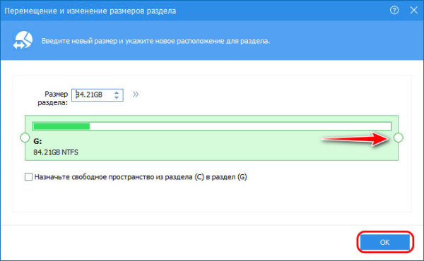  Как переместить раздел с Windows в начало диска, если этот раздел находится не там 