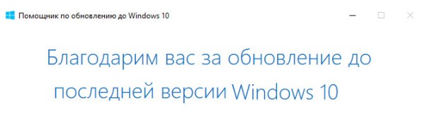  Как обновить Windows 10 до последней версии 