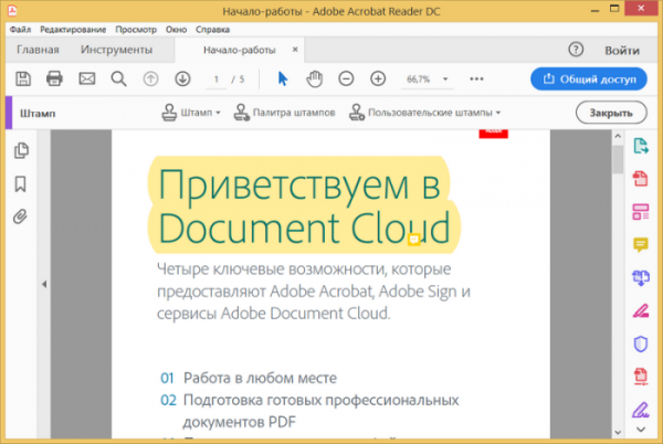  Лучшие PDF-редакторы для Windows 