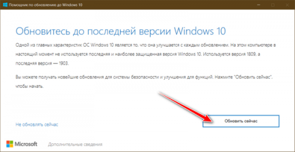  Как установить обновление Windows 10 May 2019 Update 