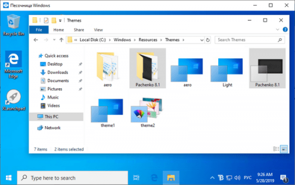  Песочница Windows в Windows 10 