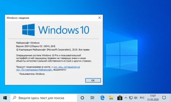  Как обновить Windows 10 до последней версии 