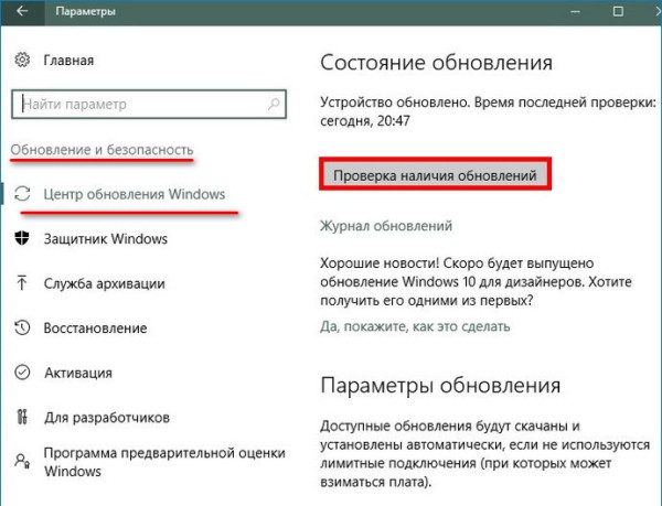  Как обновить Windows 10 до последней версии 