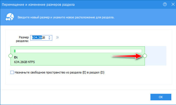  Как переместить раздел с Windows в начало диска, если этот раздел находится не там 